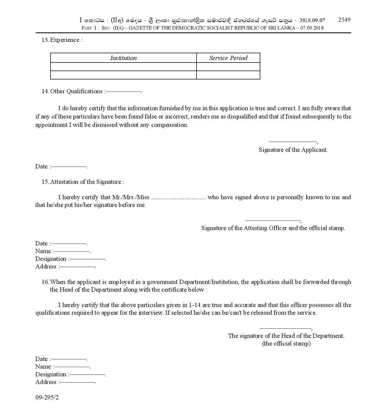 Pre-press Printer (Limited), Offset Litho Machine Operator (Limited) - Department of Census & Statistics